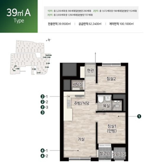 올림픽파크 포레온 평면도 분석 관련 사진