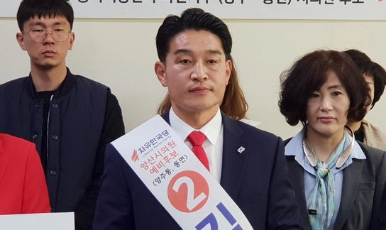 김태우 국민의힘 양산시의원 시의회 여직원 성추행 논란