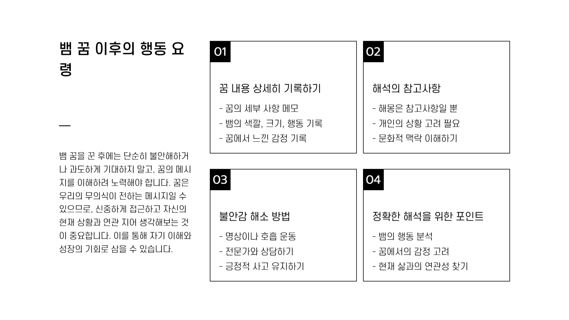 뱀 꿈해몽 풀이