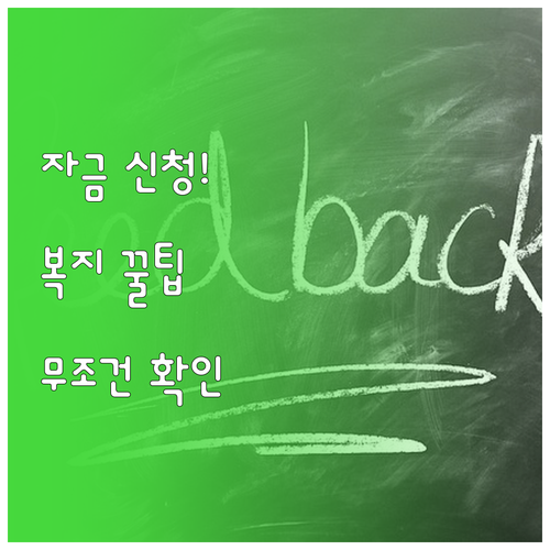 소상공인 정책자금 알림 설정 및 복지..