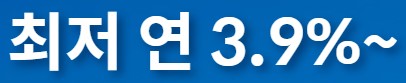 대출 상담