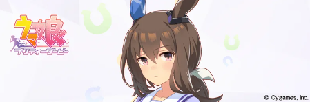 우마무스메 [Starry Nocturne] 어드마이어 베가