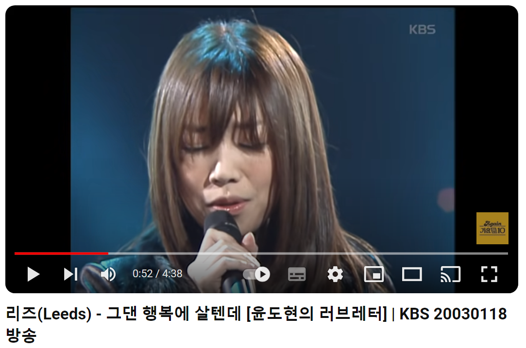 리즈-그댄-행복에-살-텐데"