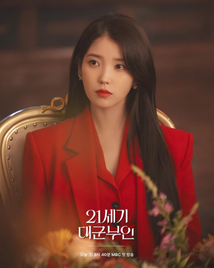 21세기 대군부인 비슷한 웹툰 웹소설 플랫폼 추천 BEST 5