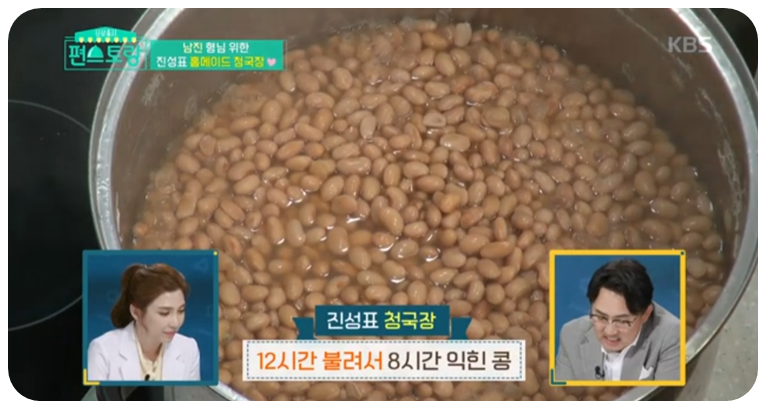 백태콩을 12시간 불린 후 중불에서 8시간동안 익힙니다