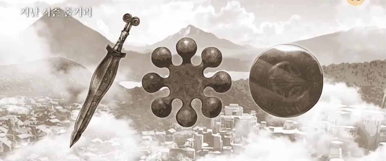 아라문의검_1회