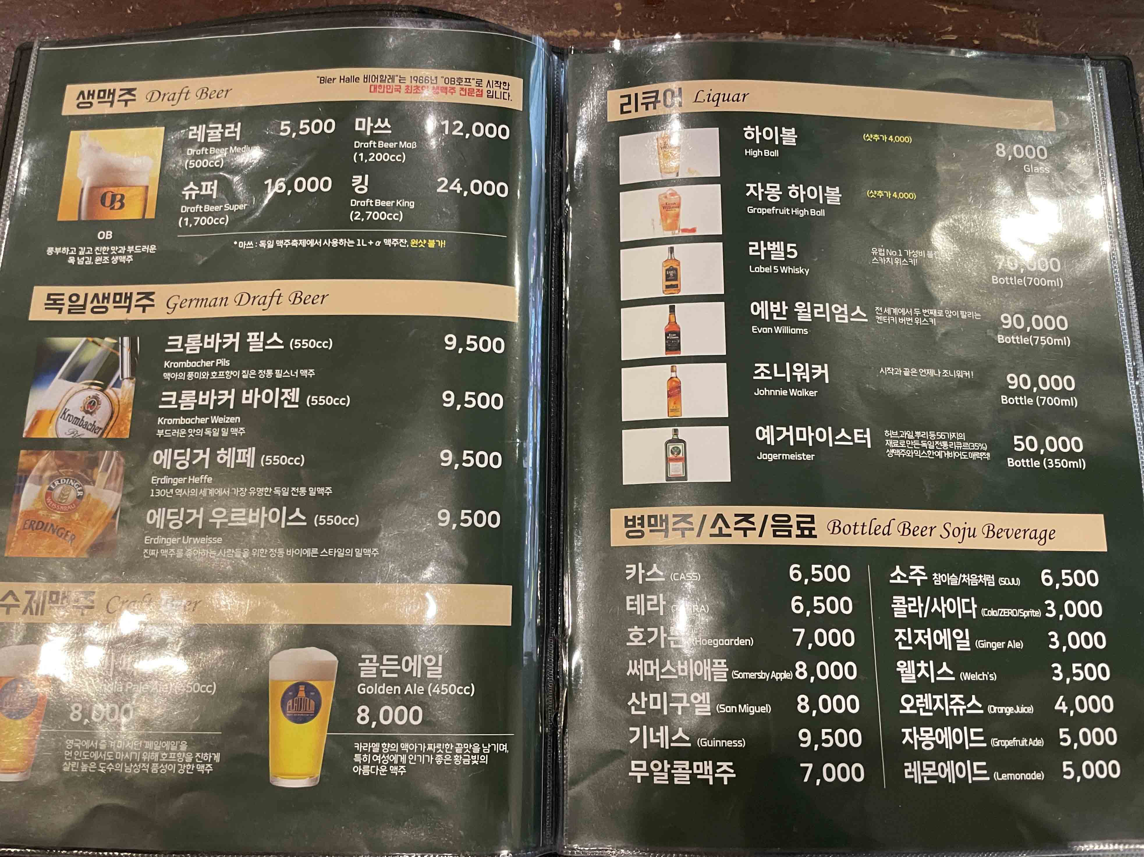 비어할레 을지점