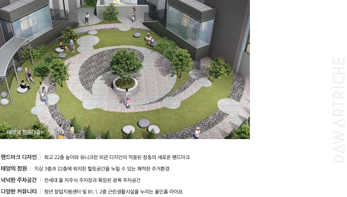 창동 다우아트리체 8