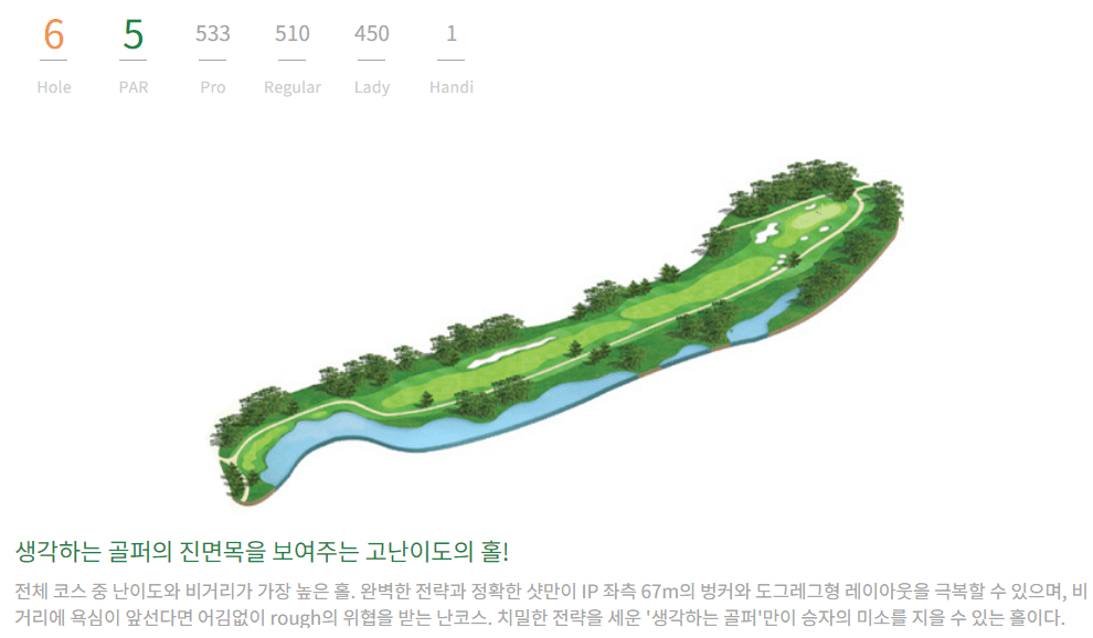해운대 컨트리클럽 로얄코스 06