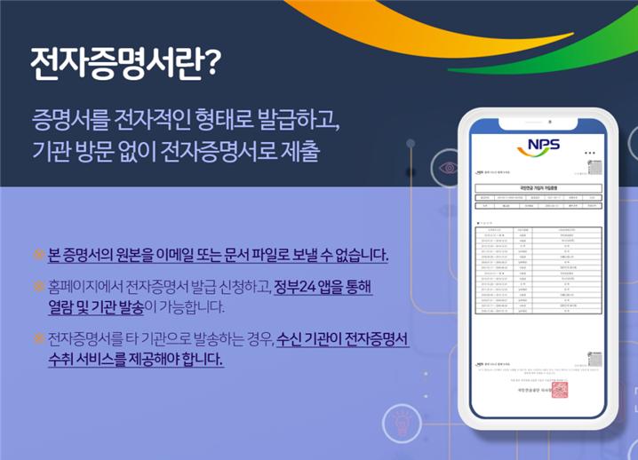 국민연금 가입증명서