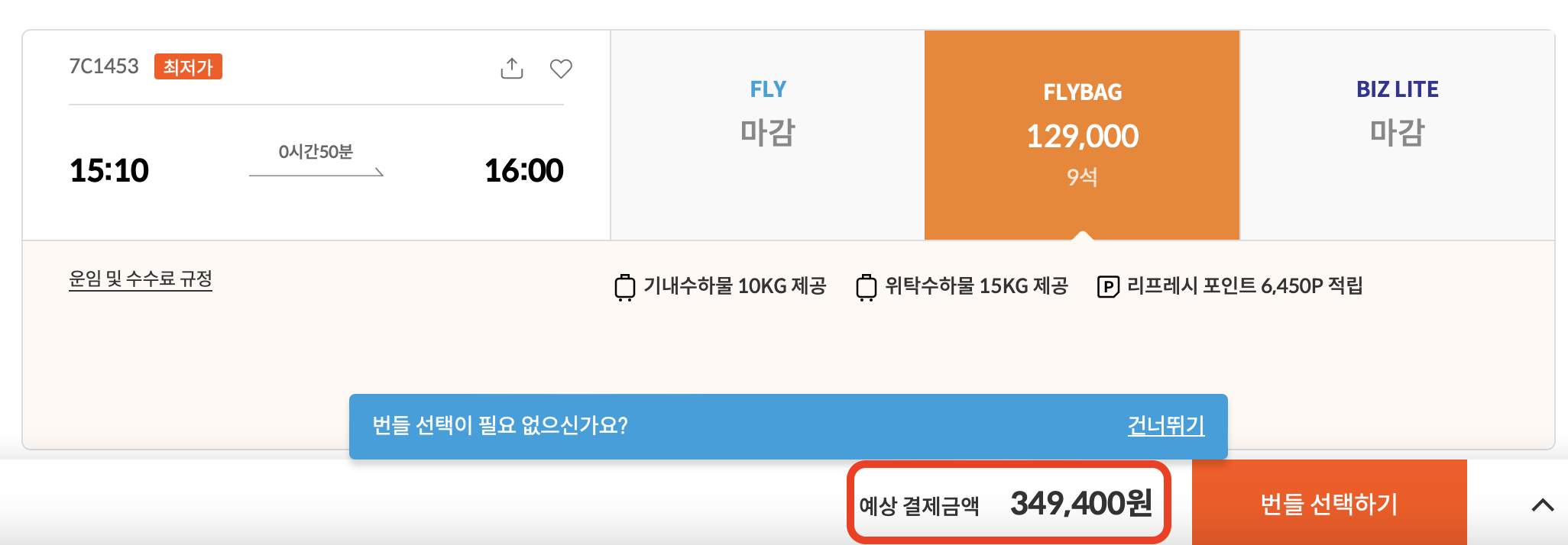 일본 여행 항공권 최저가 예약 방법 (꿀팁 방출)