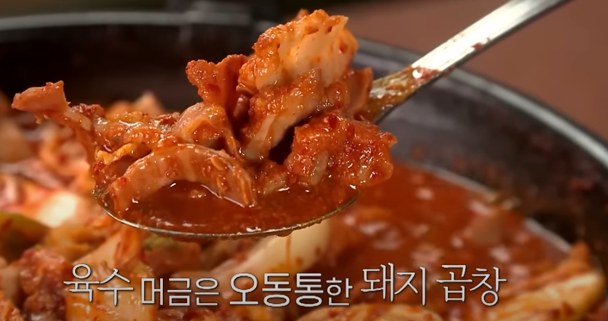 전현무계획 구미편 곱창전골 맛집 소개