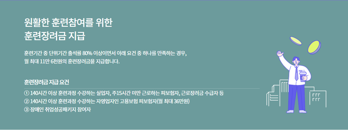 국민내일배움카드 신청방법
국민내일배움카드 신청방법
국민내일배움카드 신청방법