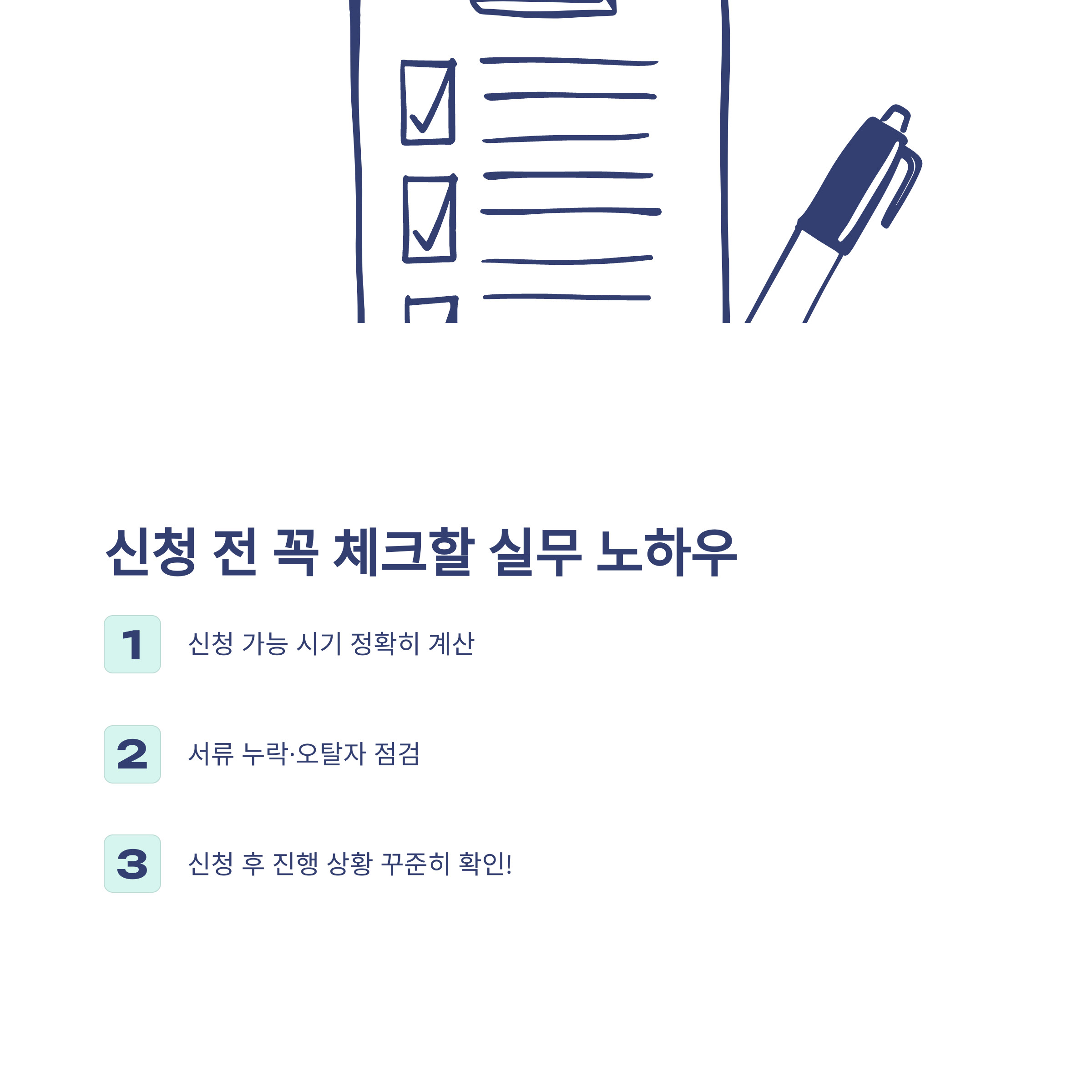 육아휴직 사후지급금 지급 기준·계산·신청부터 실전 꿀팁까지 경험으로 정리13
