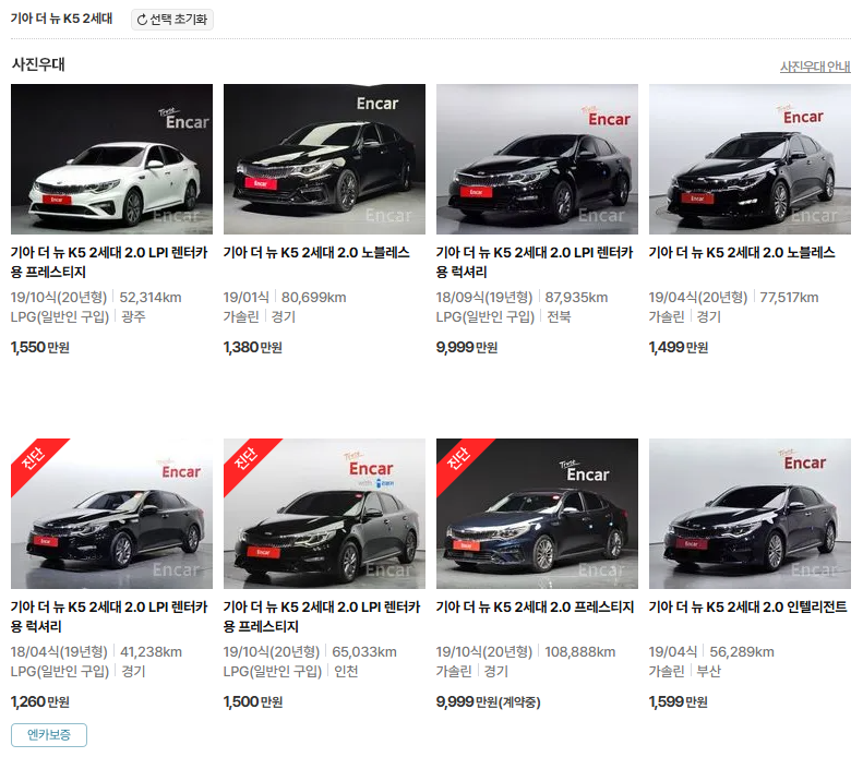 K5 중고
