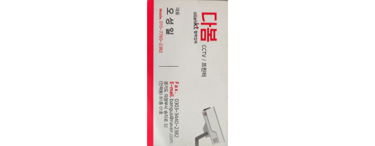 의정부시 cctv