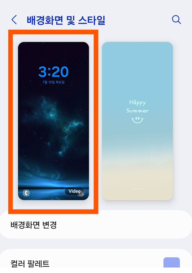 방법 3: 배경화면 변경 화면에서 왼쪽 화면 선택하기