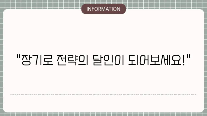 넷마블 장기 설치 및 게임하는 방법