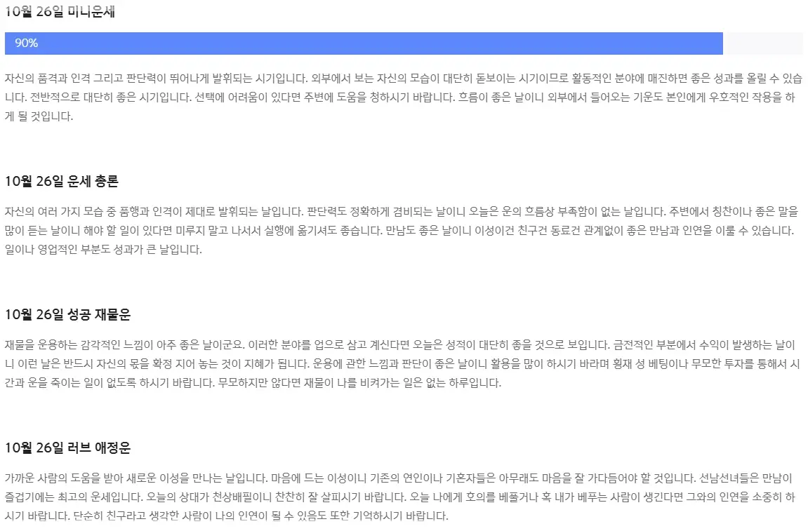 신한생명-무료운세-월간-종합운세-오늘의-종합운세