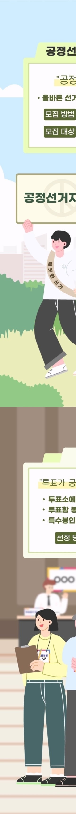 대통령 선거 개표방송