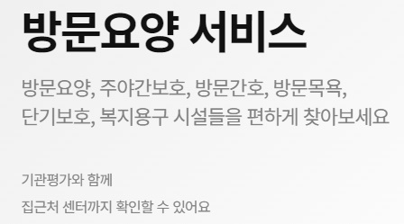 간병인-요양보호사-케어네이션