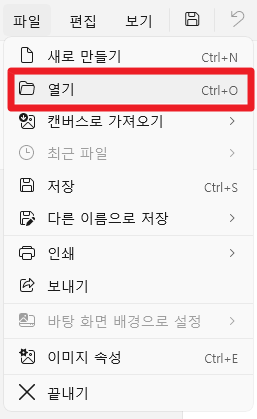 그림판 모자이크