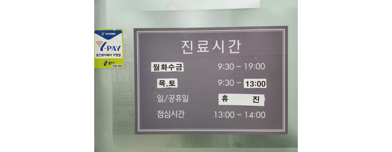 용인 수지구 불면증