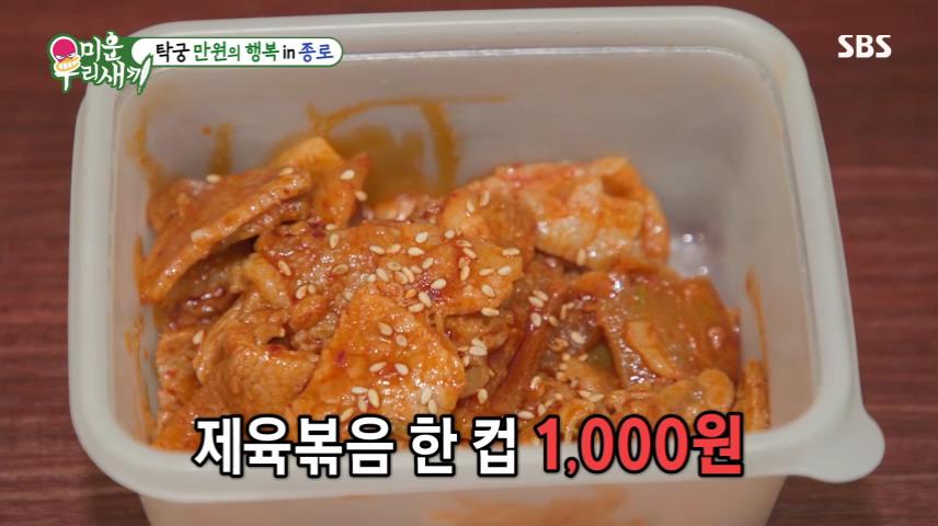 종로 탑골공원 낙원상가 맛집 1천원 막걸리 한사발 안주 포함