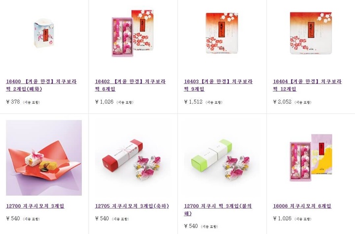 츠쿠시모찌