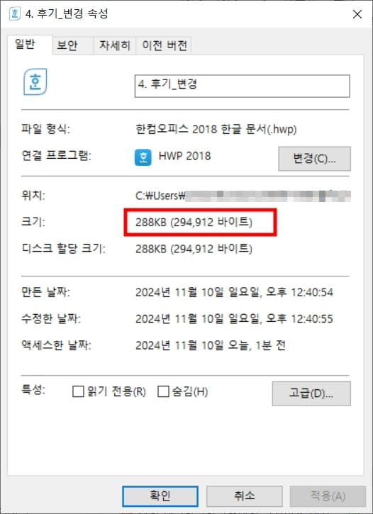 변경 후