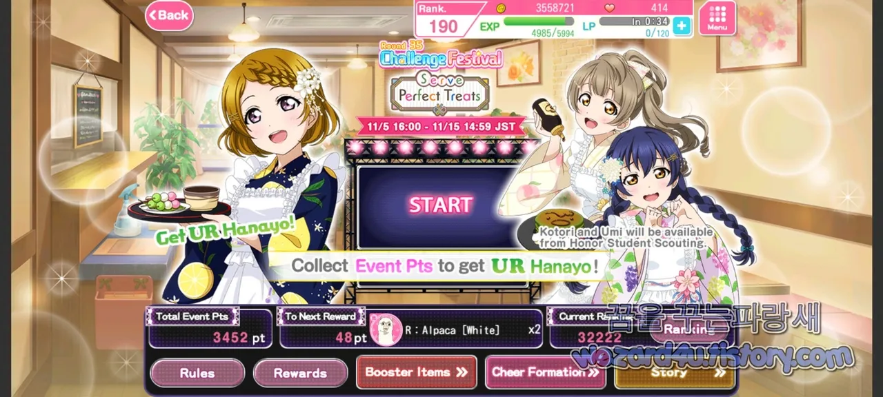 글쿠 러브 라이브 35회 챌린지 페스티벌 이벤트 最高の和菓子でおもてなし