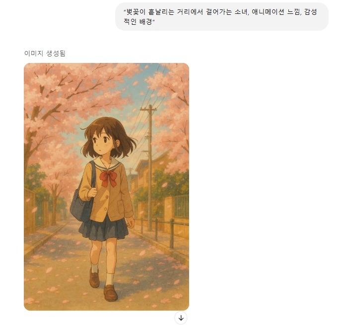 챗 gpt 지브리 스타일 사진 만들기
