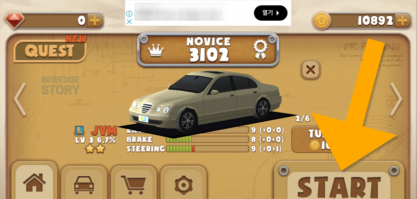 주차 연습 게임 주차의달인4 실행 화면