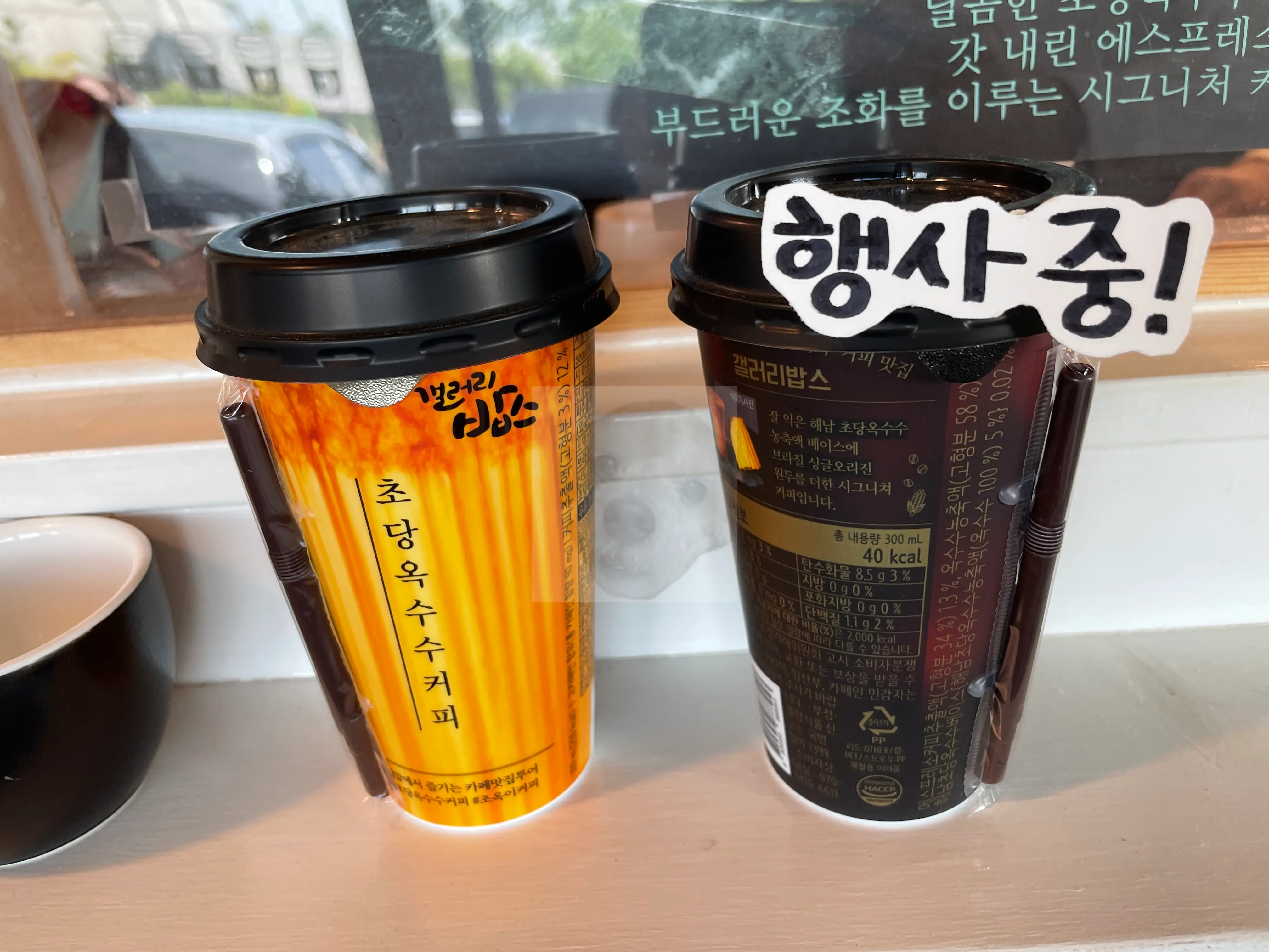 세븐일레븐에서 판매중인 초당옥수수 커피