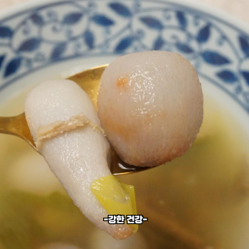 토란국 맛나게 끓이는법