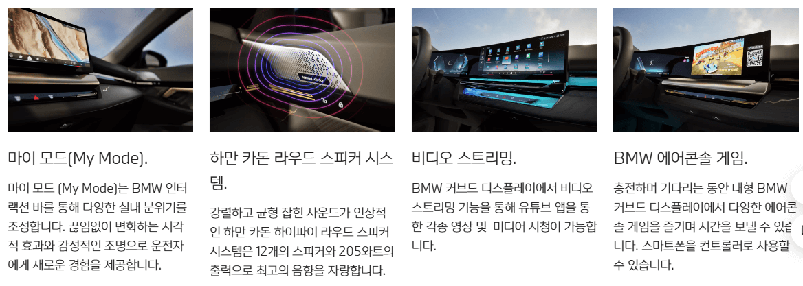 BMW5 내부