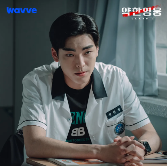 약한 영웅 Class1