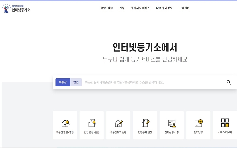 IROS 홈페이지 메인 화면