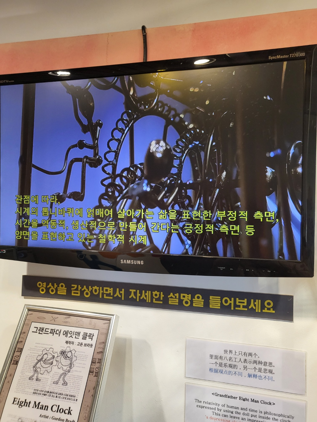 정동진 시간박물관 후기: 기차 속에서 만나는 시간 여행! 입장료·관람 팁 (초등 아이와 내돈내산), 정동진모래시계공원