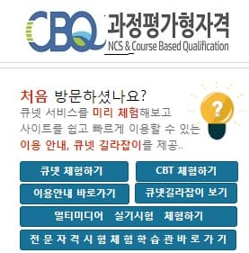 한국산업인력공단 홈페이지 이미지