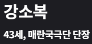정년이 드라마 등장인물 몇부작
