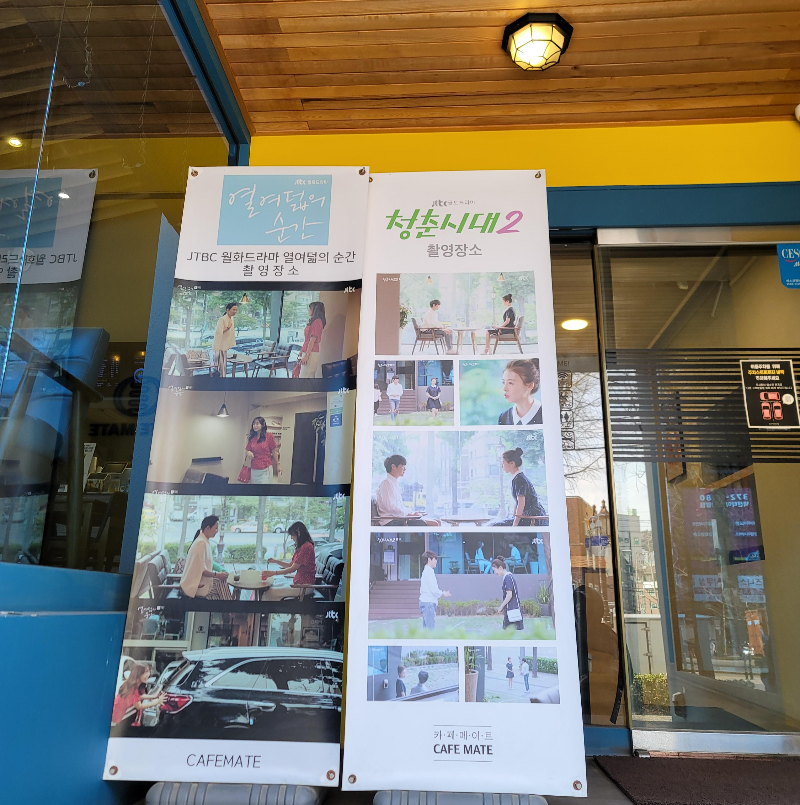 카페메이트 드라마 촬영 장소 제공