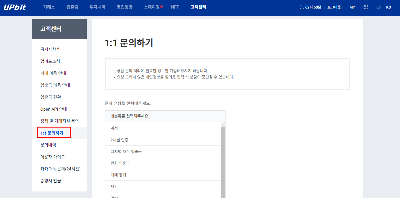 업비트 고객센터