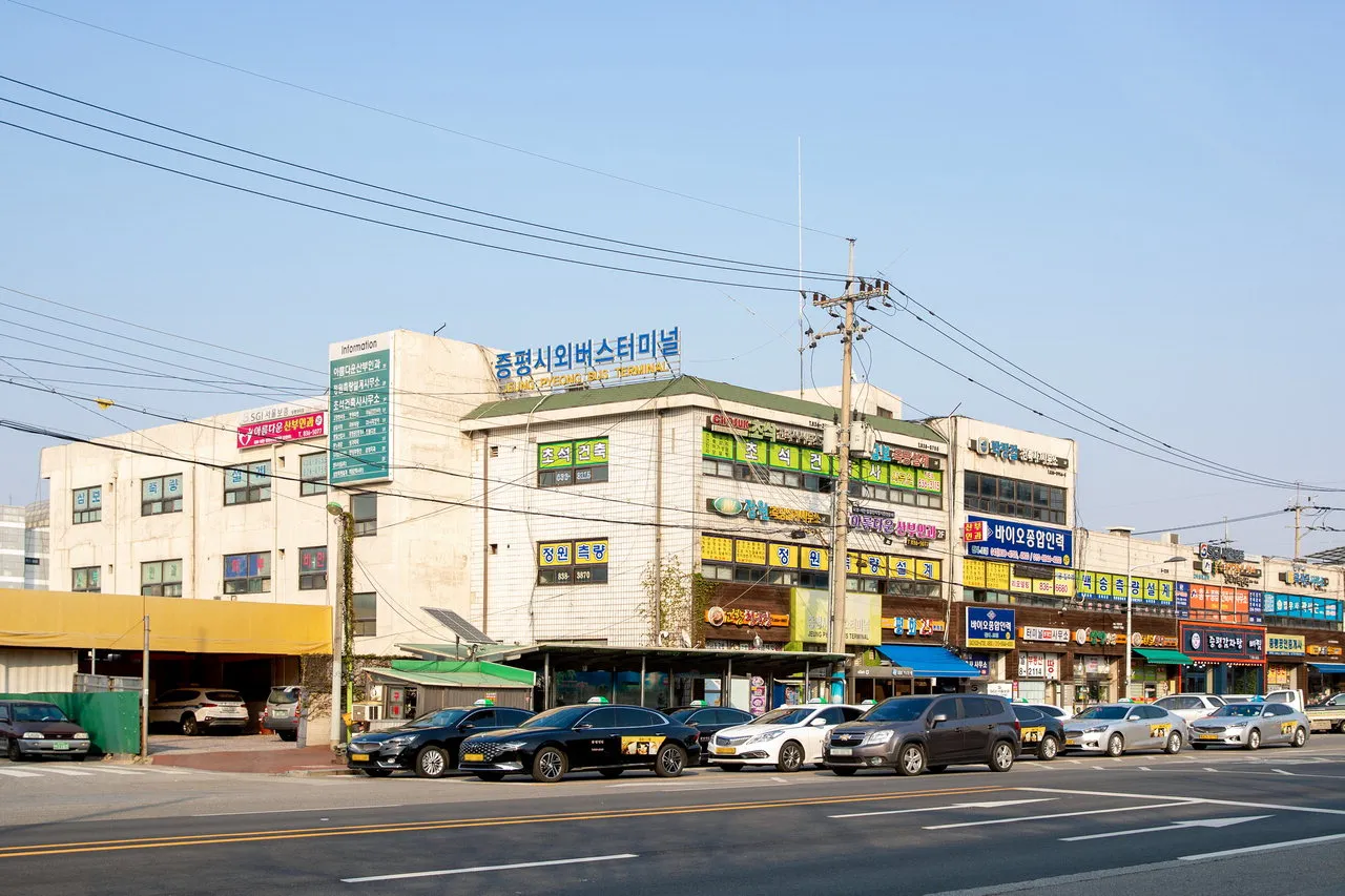 증평 시외버스터미널 시간표 예매 요금표_1