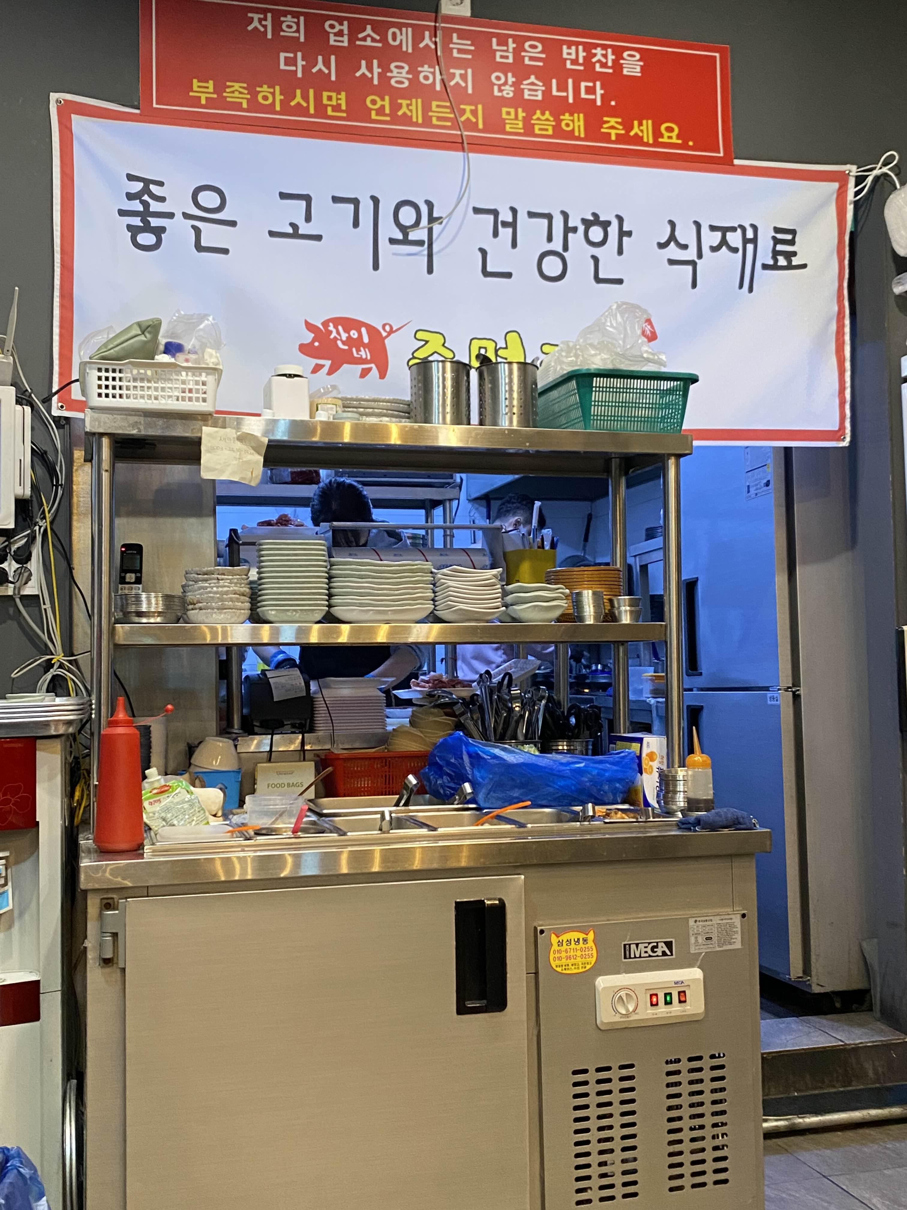 밑반찬