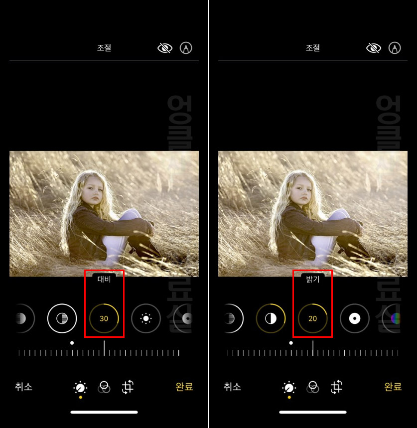 아이폰 대비 밝기