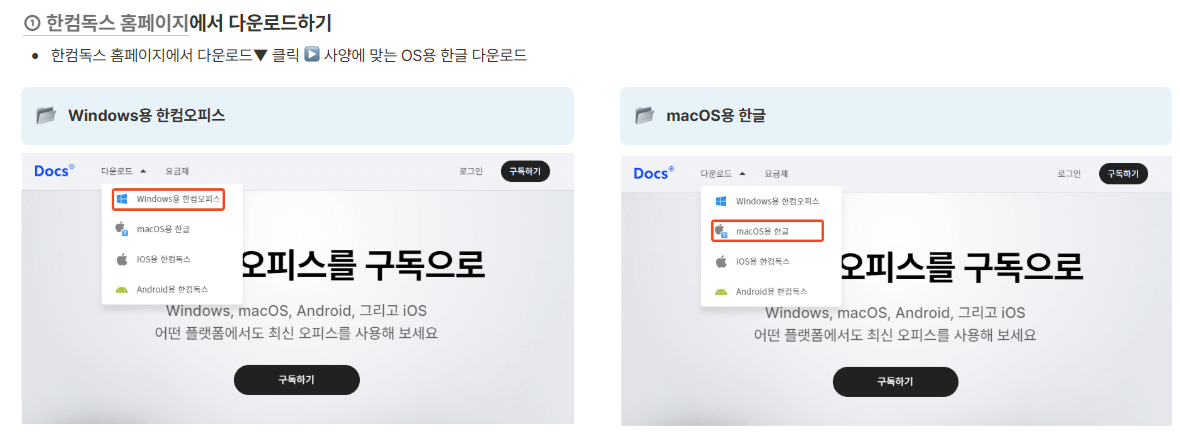 한글2020 무료