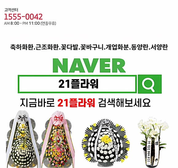 삼신장례식장 근조화환 배달