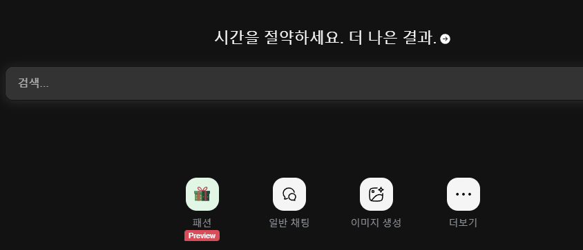 젠스파크(ZenSpark) 완벽 가이드: 2025년 주목할 올인원 AI 플랫폼 총정리