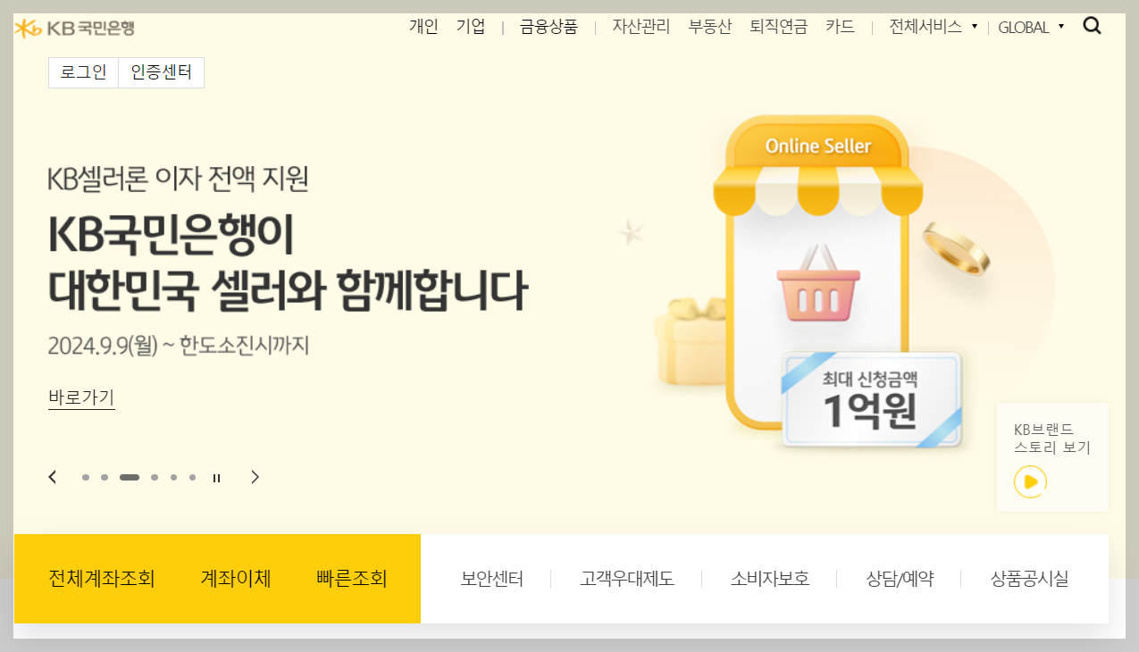 국민은행